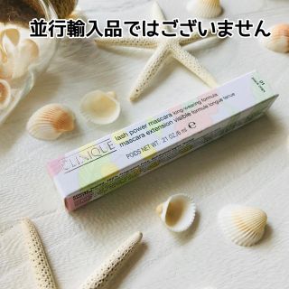 クリニーク(CLINIQUE)の★残わずか★ 新品 未開封 クリニーク ラッシュパワーマスカラ ロング ブラック(マスカラ)