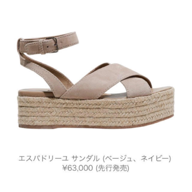 miumiu(ミュウミュウ)の春用に♡miumiu♡エスパドリーユ厚底サンダル レディースの靴/シューズ(サンダル)の商品写真