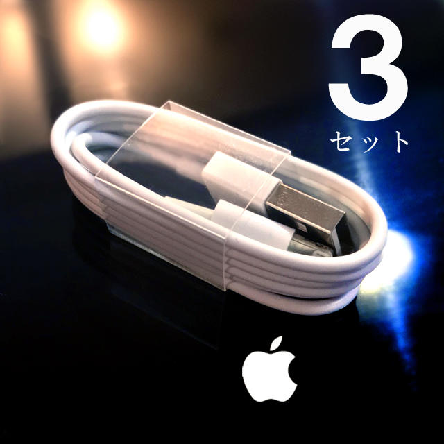 iPhone(アイフォーン)の充電器 スマホ/家電/カメラのスマートフォン/携帯電話(バッテリー/充電器)の商品写真