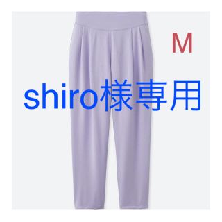 ユニクロ(UNIQLO)の【shiro様専用】ユニクロ エアリズム ワイドテーパードパンツ M／パープル (カジュアルパンツ)