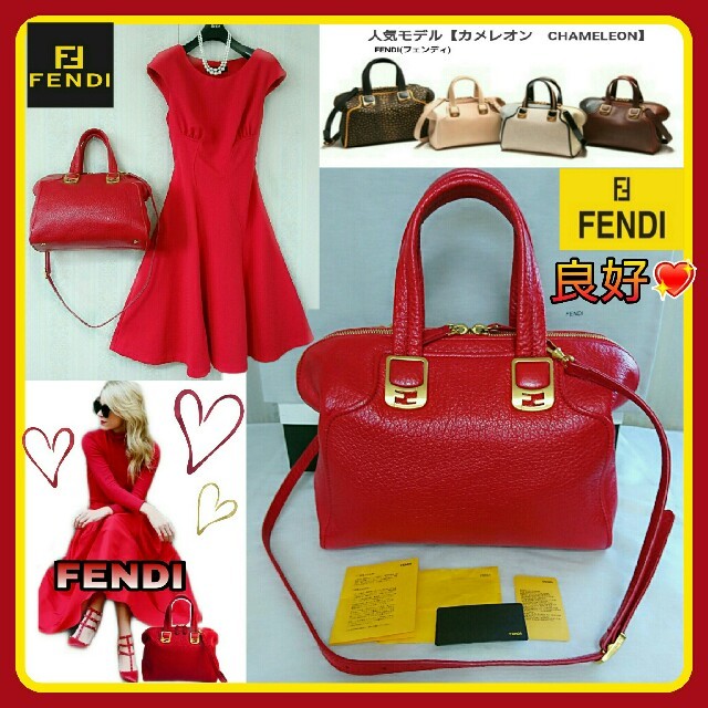 良好FENDI????魅惑のレッド????CHAMELEON2wayレザーバッグ付属品有