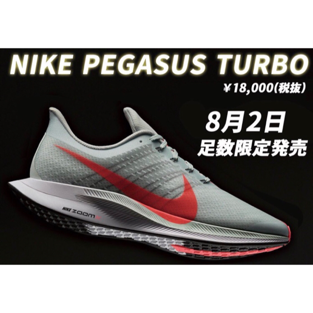 Nike ペガサス ターボ 限定写真集付の通販 By Div Shop ナイキならラクマ