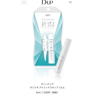 デュープセレクト(DUPE SELECT)の折式 アイリッドスキンフィルム(その他)