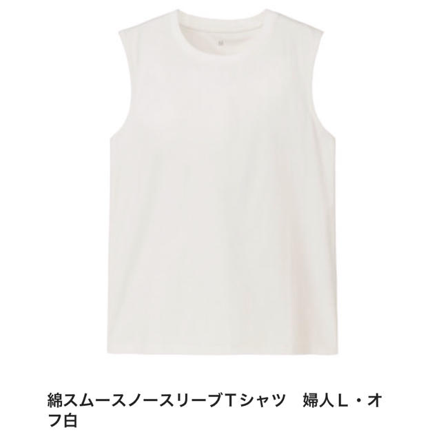 MUJI (無印良品)(ムジルシリョウヒン)の無印良品 タンクトップ レディースのトップス(タンクトップ)の商品写真