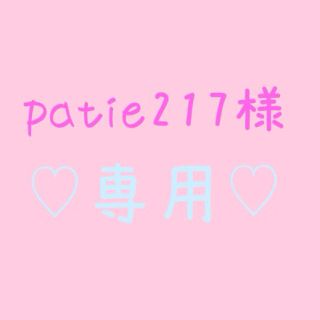 ♡patie217様 専用ページ♡(Tシャツ(半袖/袖なし))