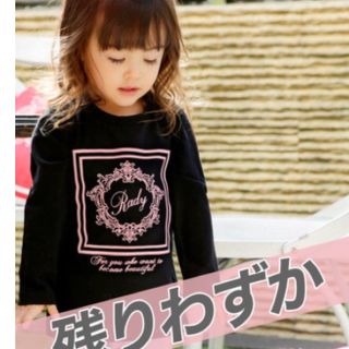 レディー(Rady)の新品♡ホテルシリーズ ちびrady ロングTシャツ Sサイズ(Tシャツ/カットソー)