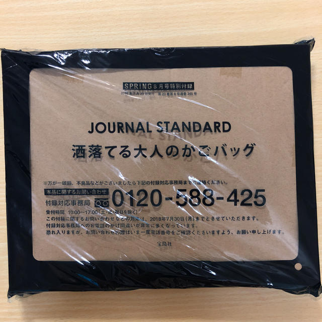 JOURNAL STANDARD(ジャーナルスタンダード)の洒落てる大人のかごバッグ レディースのバッグ(かごバッグ/ストローバッグ)の商品写真