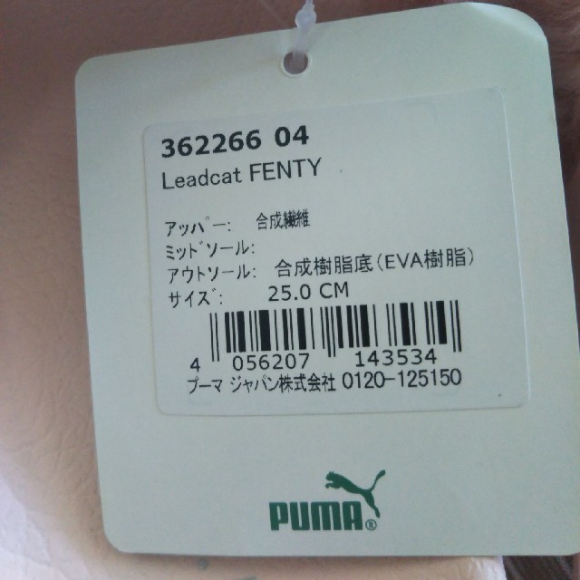 PUMA(プーマ)のプーマ　Leadcat FENTY 25cm 新品 レディースの靴/シューズ(サンダル)の商品写真