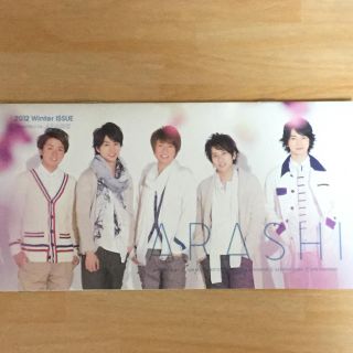 アラシ(嵐)の【まとめ割対象】嵐 会報No.55(男性アイドル)