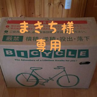 折りたたみ自転車(自転車本体)