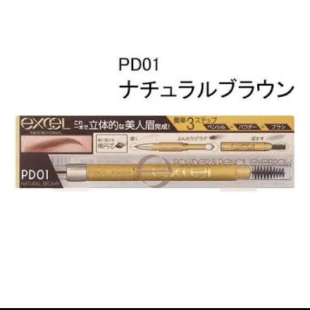 エクセル パウダーペンシルアイブロウEX PD01