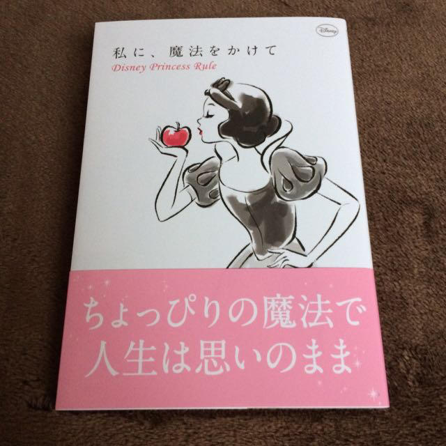 Disney(ディズニー)の私に魔法をかけて、美女と野獣 エンタメ/ホビーのエンタメ その他(その他)の商品写真