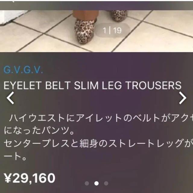 G.V.G.V.(ジーヴィジーヴィ)の新品 G.V.G.V.  アイレットベルト スリムパンツ レディースのパンツ(カジュアルパンツ)の商品写真