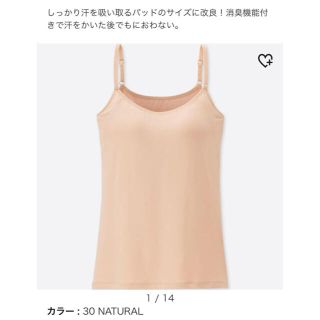 ユニクロ(UNIQLO)のユニクロ ブラトップ  M(キャミソール)