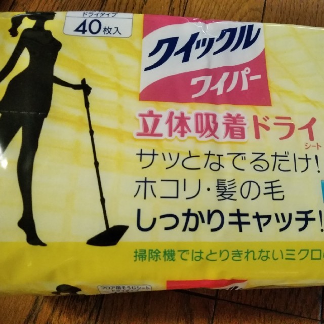 花王(カオウ)の新品　クイックルワイパー　立体吸着ドライシート40枚入り インテリア/住まい/日用品の日用品/生活雑貨/旅行(日用品/生活雑貨)の商品写真