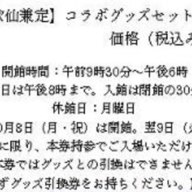 京のかたな 刀剣乱舞 歌仙兼定 前期引換 コラボグッズセット券の通販 By せな S Shop ラクマ 京のかたな 刀剣乱舞 歌仙兼定 前期引換 コラボグッズセット券の通販 By せな S Shop ラクマ