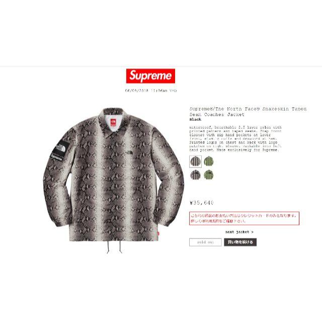 国内正規 supreme the north face コーチジャケット M