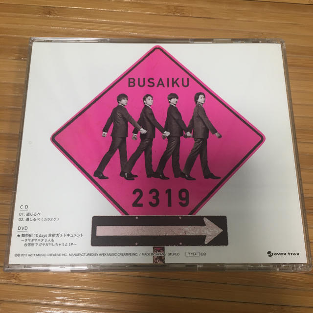 舞祭組(ブサイク)の舞祭組 道しるべ エンタメ/ホビーのタレントグッズ(アイドルグッズ)の商品写真