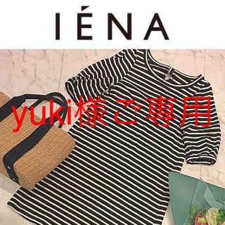 イエナ(IENA)のyuki様ご専用♡(ひざ丈ワンピース)