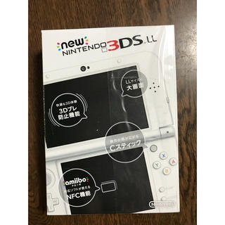 ニンテンドー3DS(ニンテンドー3DS)の新品 ニンテンドー3DS LL 本体 パールホワイト(家庭用ゲーム機本体)