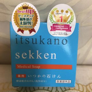 ミズハシホジュドウセイヤク(水橋保寿堂製薬)のy様専用出品  ２点同梱(洗顔料)