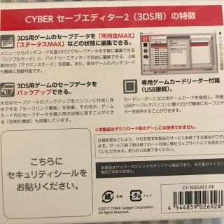 未使用 Cyber セーブエディター2 3ds 用 限定パッケージ版の通販 By Giovanni S Shop ラクマ