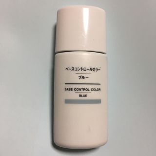 ムジルシリョウヒン(MUJI (無印良品))の無印 ベースコントロールカラー ブルー(コントロールカラー)