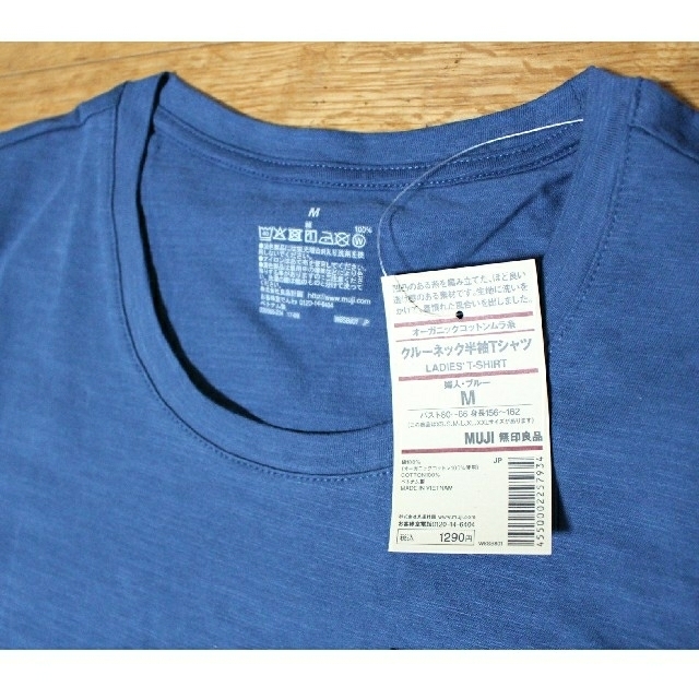 MUJI (無印良品)(ムジルシリョウヒン)の無印良品 Tシャツ 新品 レディースのトップス(Tシャツ(半袖/袖なし))の商品写真