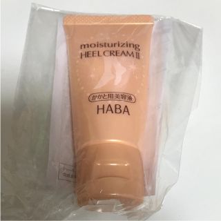 ハーバー(HABA)のHABA かかと用美容液(フットケア)