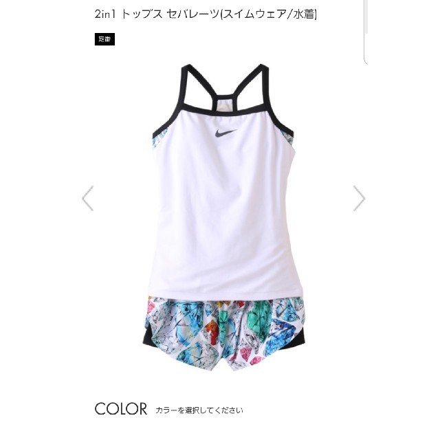 NIKE(ナイキ)のNIKE　スイムウエア レディースの水着/浴衣(水着)の商品写真