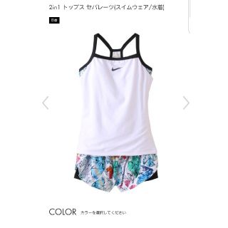 ナイキ(NIKE)のNIKE　スイムウエア(水着)