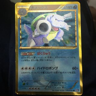 ポケモン - ポケモンカード カメックス 色違いの通販|ラクマ