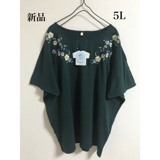 新品☆ドルマンスリーブ 花柄刺繍 Tシャツ おおきいサイズ 5L(Tシャツ(半袖/袖なし))