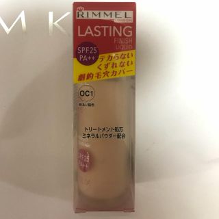 リンメル(RIMMEL)のRIMMEL ファンデーション(ファンデーション)