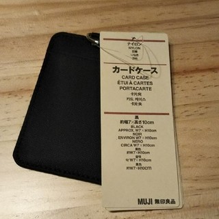 ムジルシリョウヒン(MUJI (無印良品))のyuki様専用 カードケース(名刺入れ/定期入れ)