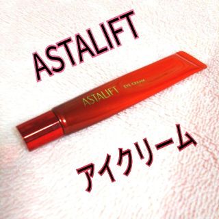 アスタリフト(ASTALIFT)のアスタリフト  アイクリーム(アイケア/アイクリーム)