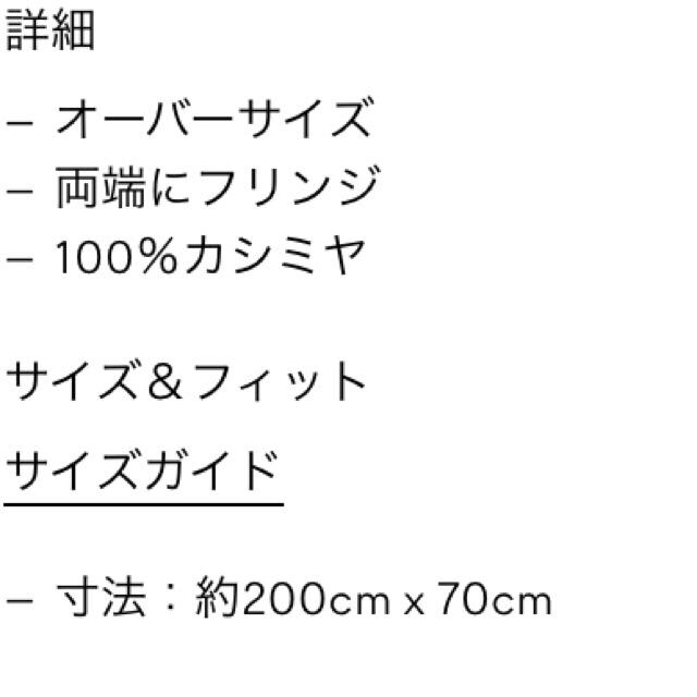 ※専用※未使用  アクネストゥディオズ カシミアストール