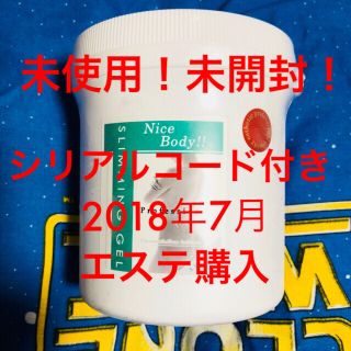 専用       2018年7月サロン購入 セルライティ 新品 未使用(ボディクリーム)