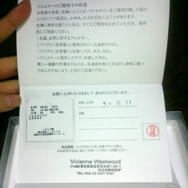 Vivienne Westwood 年末年始セール 新品 ヴィヴィアンの通販 By しょっぷ ヴィヴィアンウエストウッドならラクマ Vivienne Westwood 年末年始セール 新品 ヴィヴィアンの通販 By しょっぷ ヴィヴィアンウエストウッドならラクマ