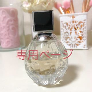 ジミーチュウ(JIMMY CHOO)のジミーチュウ＊香水(香水(女性用))