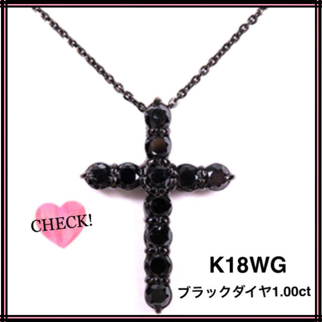 超カッコイイ! K18WG 18金 ブラックダイヤクロスネックレス計1.00ct