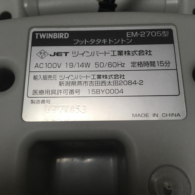 TWINBIRD(ツインバード)のTWINBIRD フットタタキトントン  スマホ/家電/カメラの美容/健康(マッサージ機)の商品写真