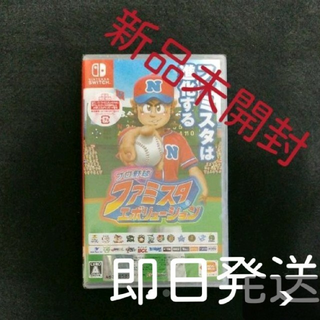 【新品未開封】 プロ野球 ファミスタ エボリューション