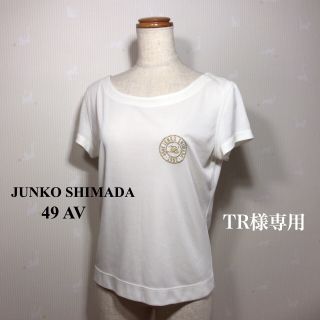 ジュンコシマダ(JUNKO SHIMADA)の49 AV JUNKO SHIMADA トップス(カットソー(半袖/袖なし))