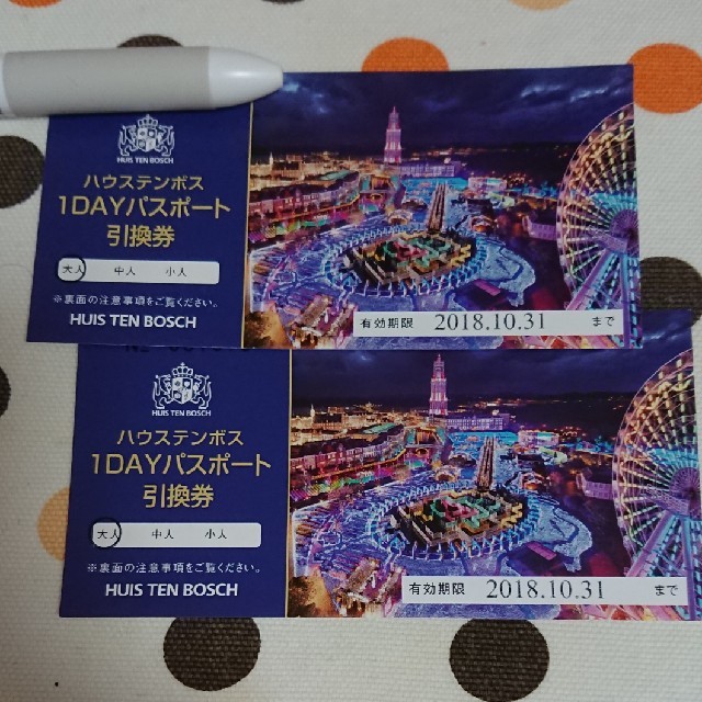 ハウステンボス 1dayパスポート 2枚セット-