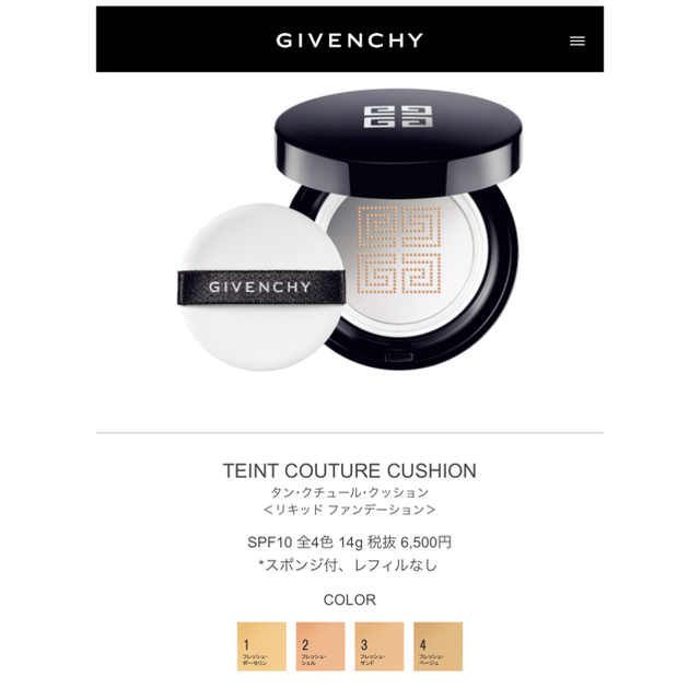 GIVENCHY(ジバンシィ)のGIVENCHY クッションファンデーション コスメ/美容のベースメイク/化粧品(ファンデーション)の商品写真