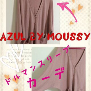 アズールバイマウジー(AZUL by moussy)の★年末SALE★AZULドルマンカーデ(カーディガン)