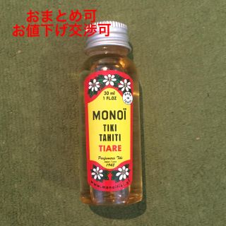 モノイオイル 30ml(ボディオイル)