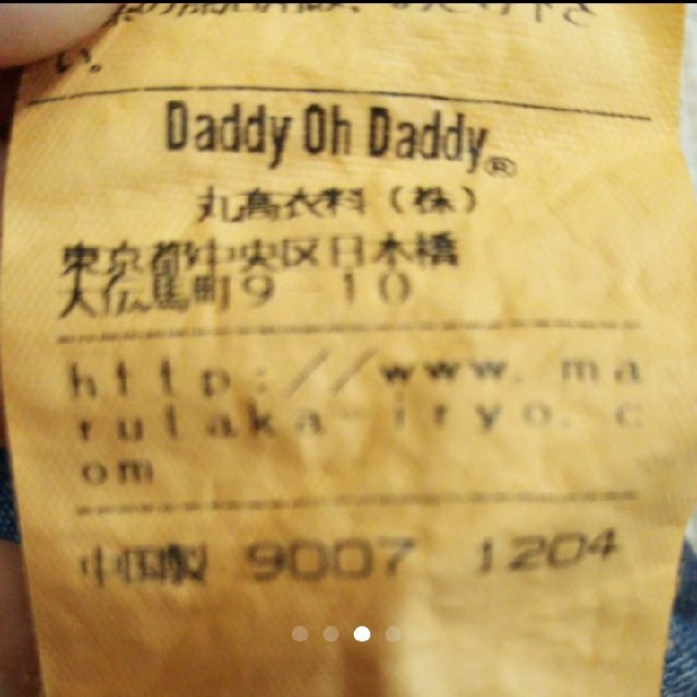 daddy oh daddy(ダディオーダディー)の〘お値下げ✧‧˚ 〙Daddy Oh Daddy デニムワンピース キッズ/ベビー/マタニティのベビー服(~85cm)(ワンピース)の商品写真