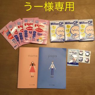 ☆値下げ☆ミルトン、ミルクポンS いろいろセット(食器/哺乳ビン用洗剤)